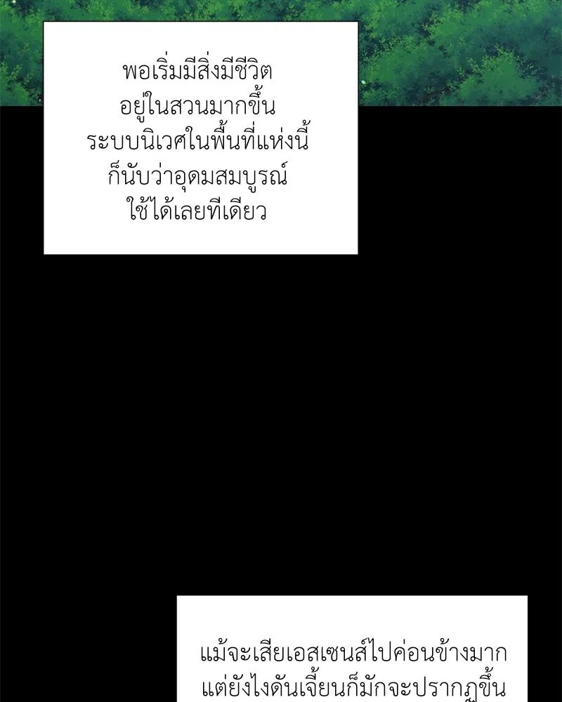 ตอนที่ 52 - หน้า 43