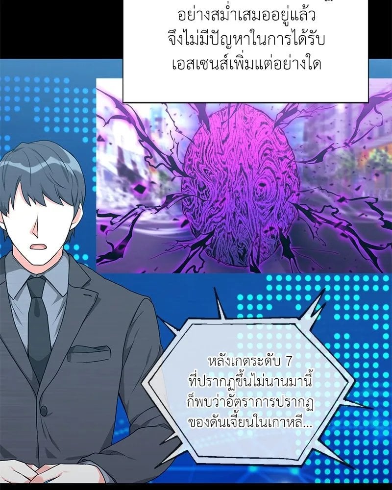 ตอนที่ 52 - หน้า 44