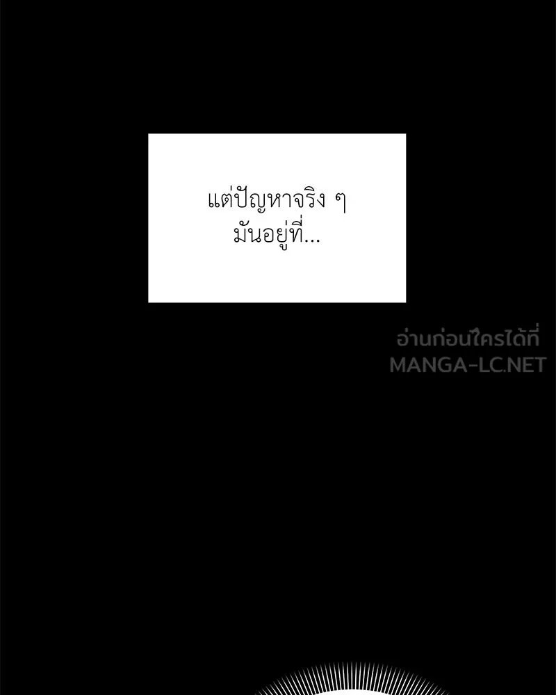 ตอนที่ 52 - หน้า 45