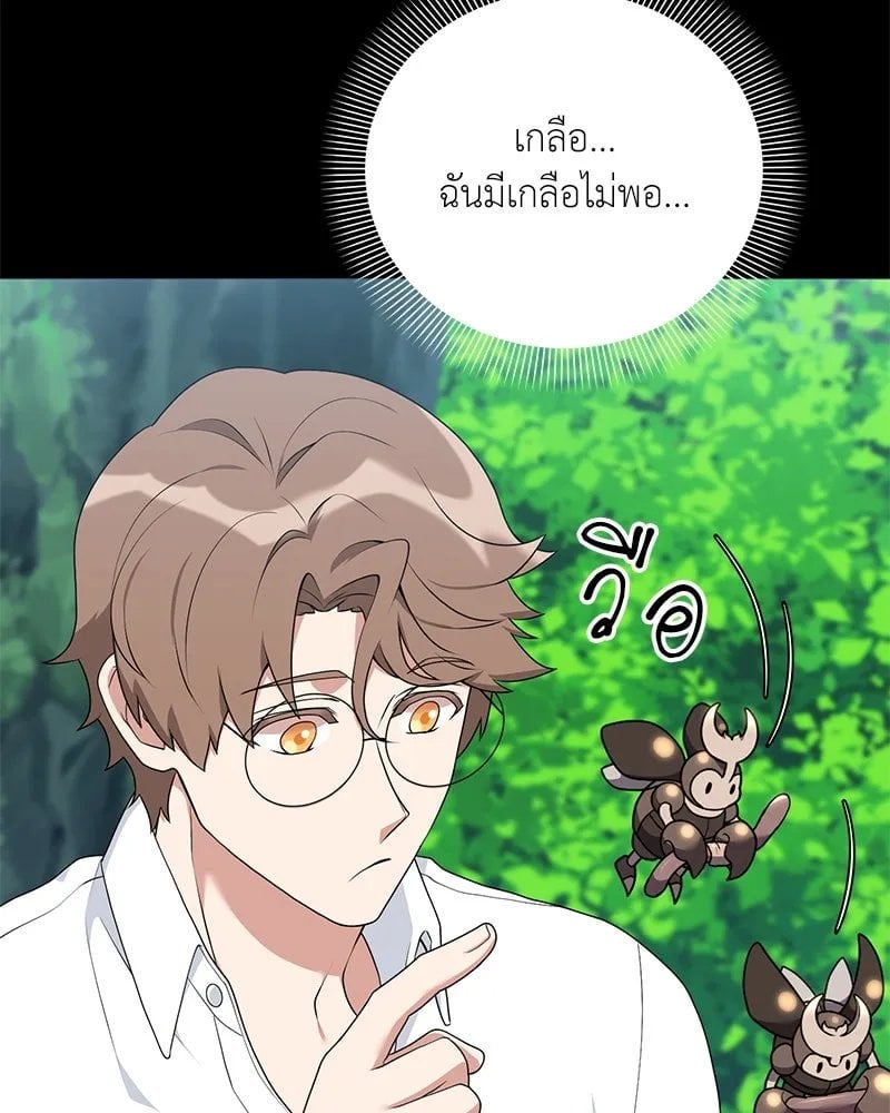 ตอนที่ 52 - หน้า 46