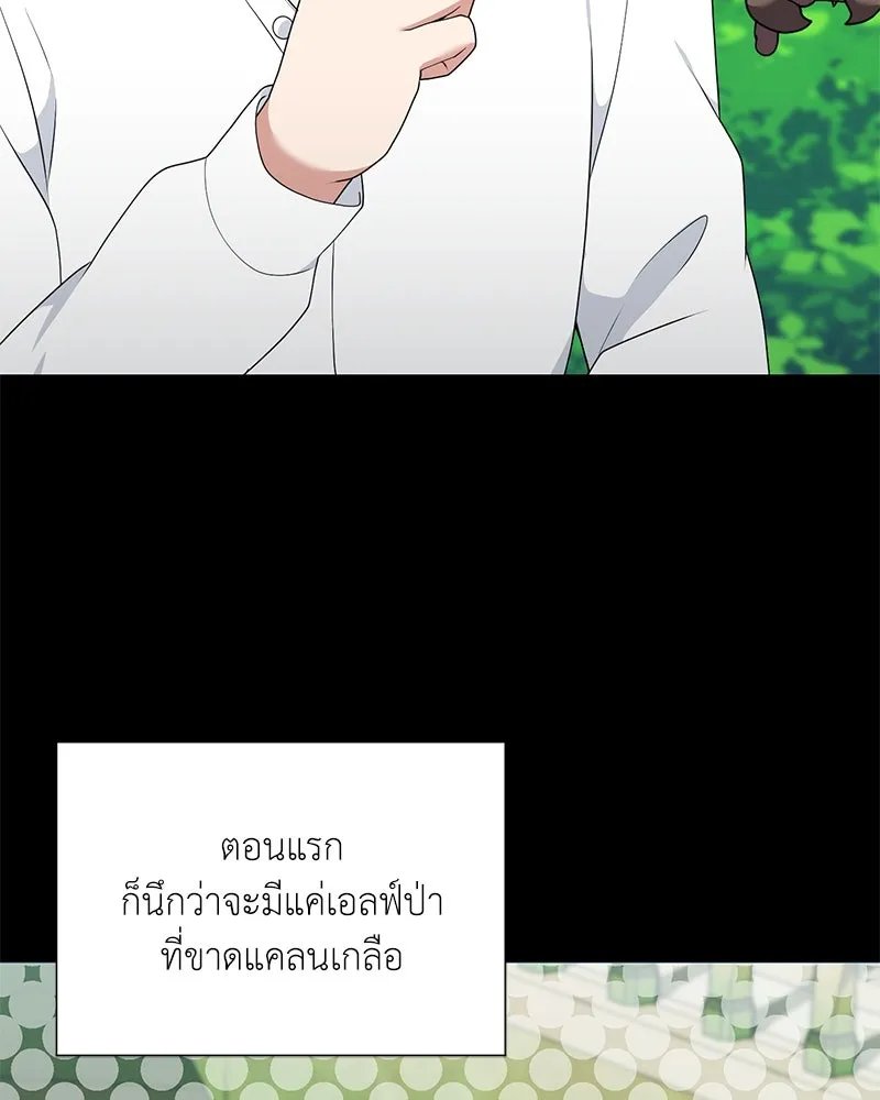 ตอนที่ 52 - หน้า 47