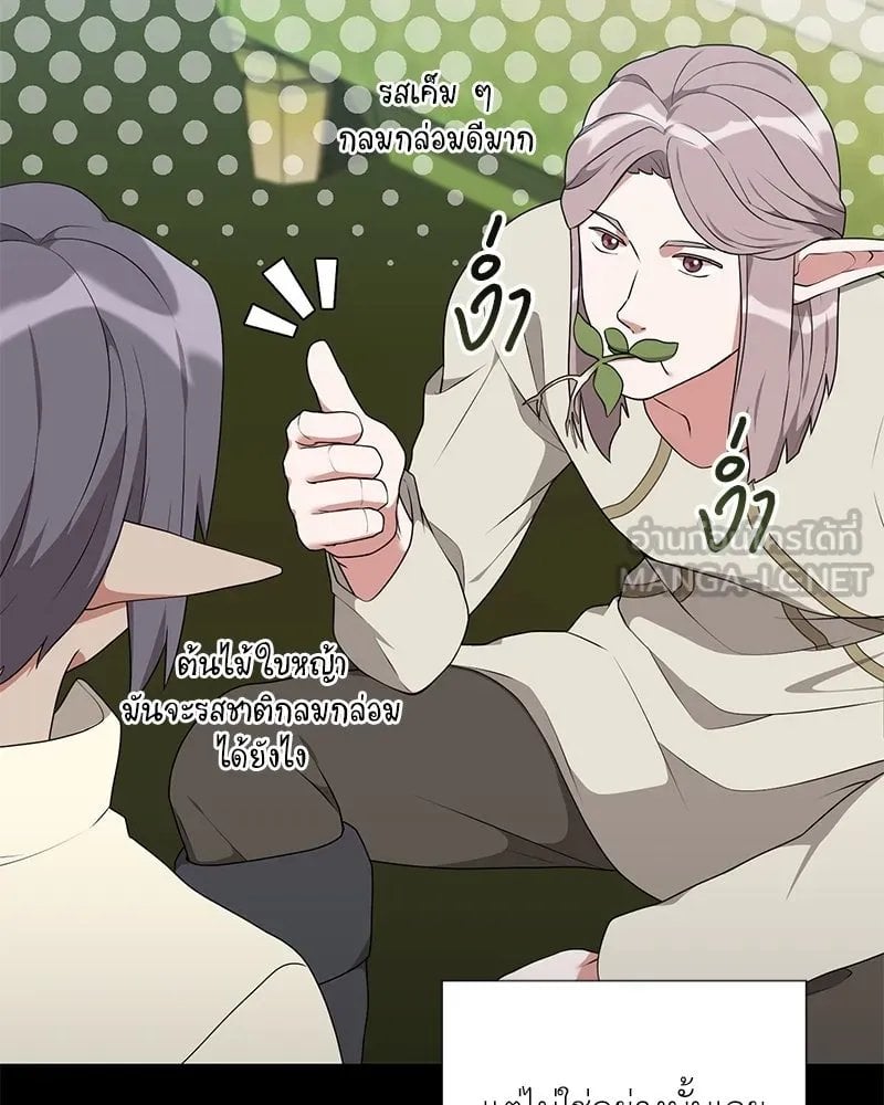 ตอนที่ 52 - หน้า 48