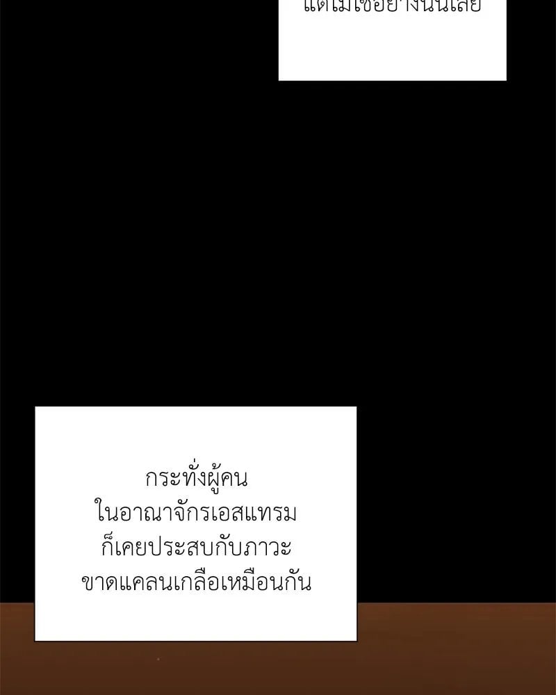 ตอนที่ 52 - หน้า 49