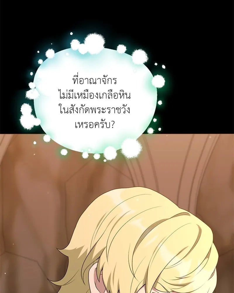 ตอนที่ 52 - หน้า 52