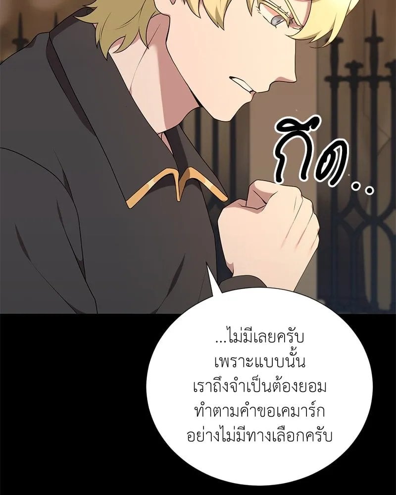 ตอนที่ 52 - หน้า 53