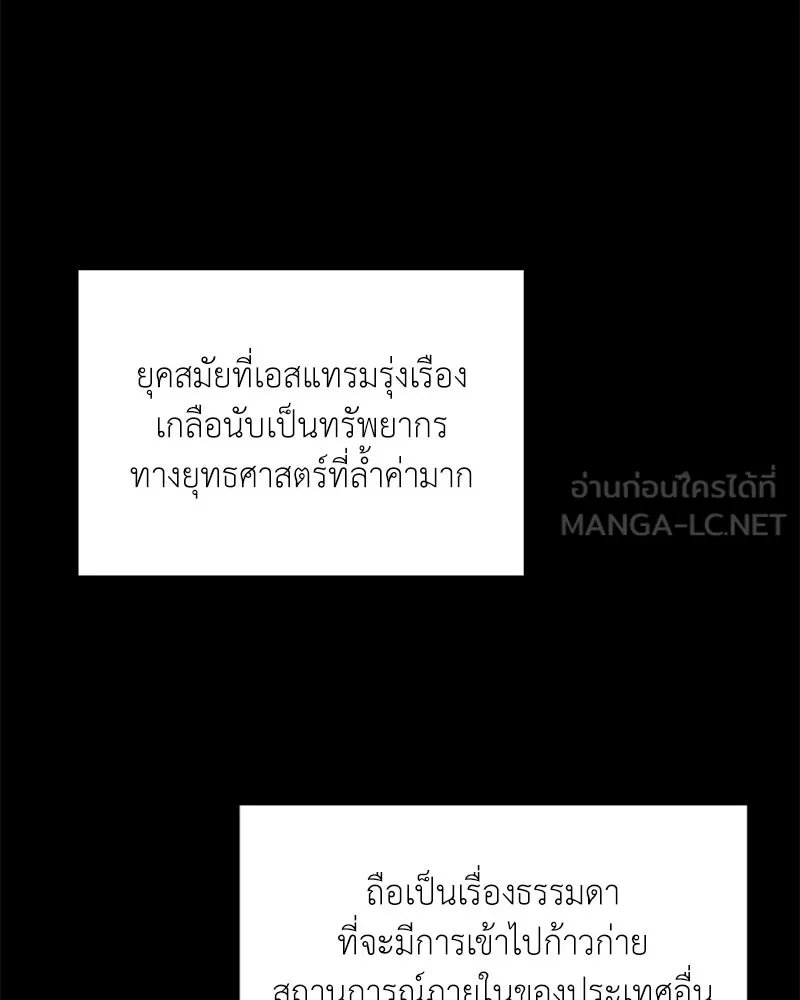 ตอนที่ 52 - หน้า 54