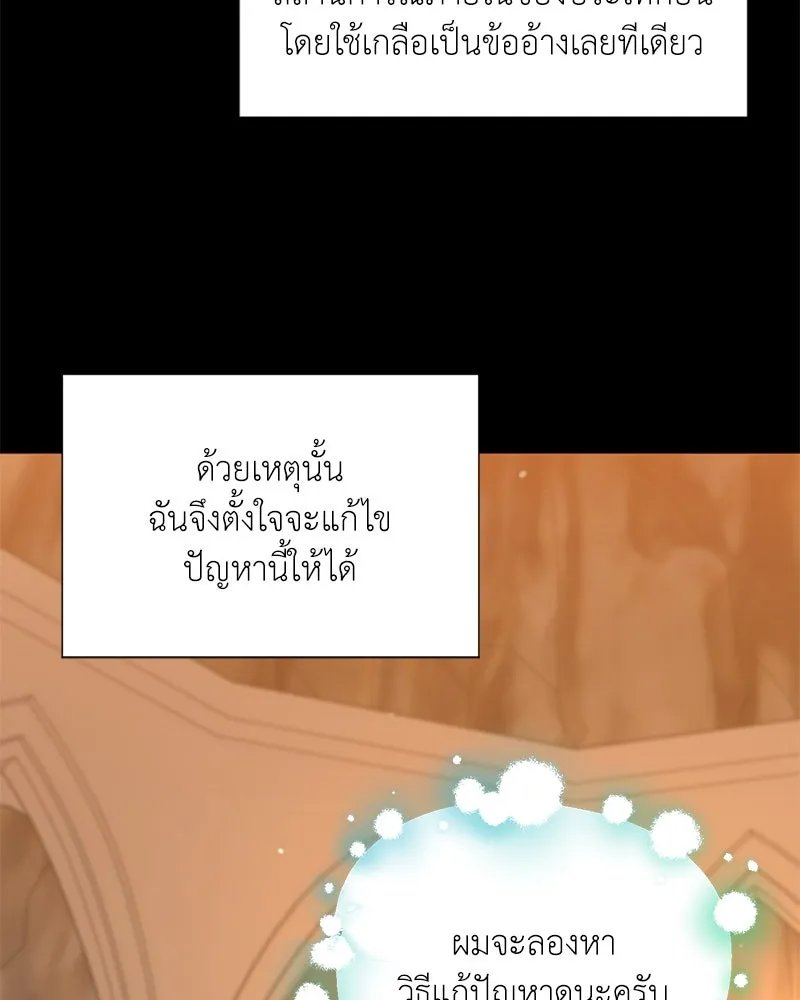 ตอนที่ 52 - หน้า 55