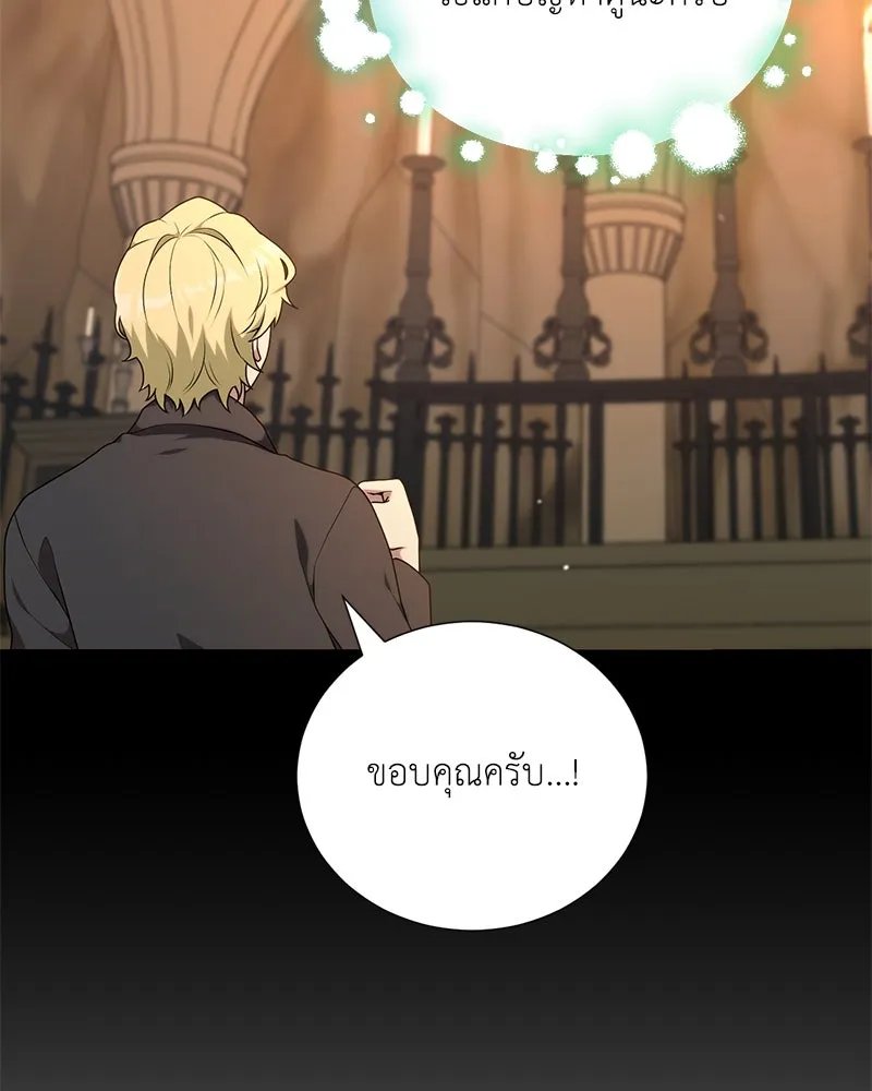 ตอนที่ 52 - หน้า 56