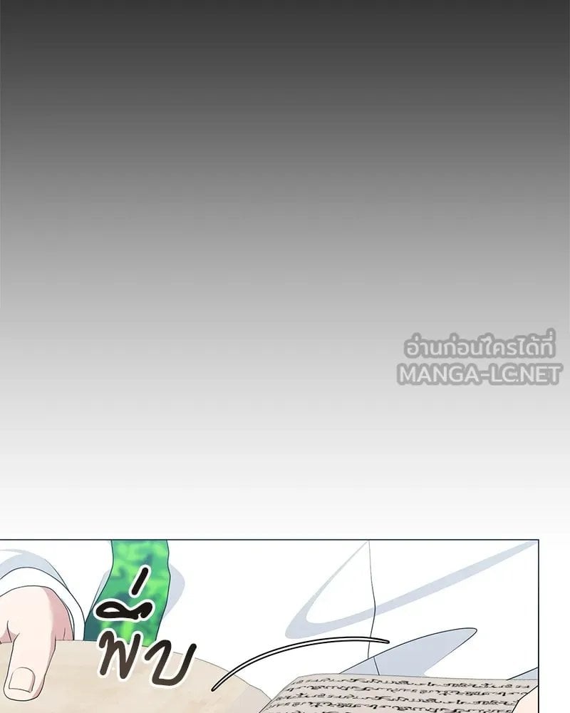 ตอนที่ 52 - หน้า 57