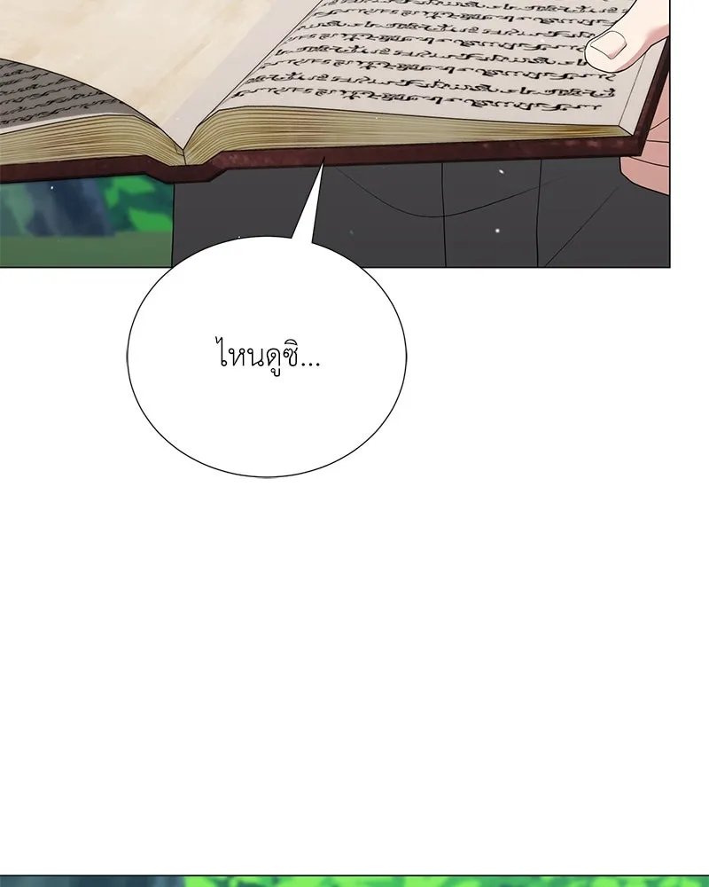 ตอนที่ 52 - หน้า 58