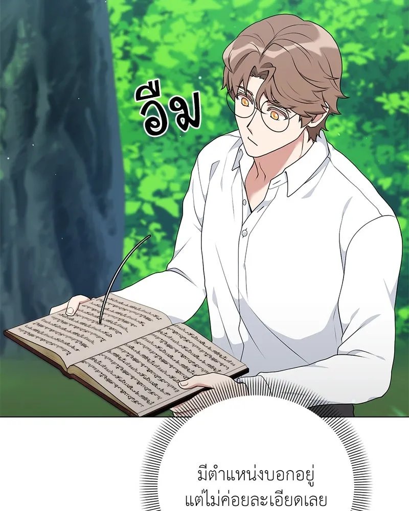 ตอนที่ 52 - หน้า 59