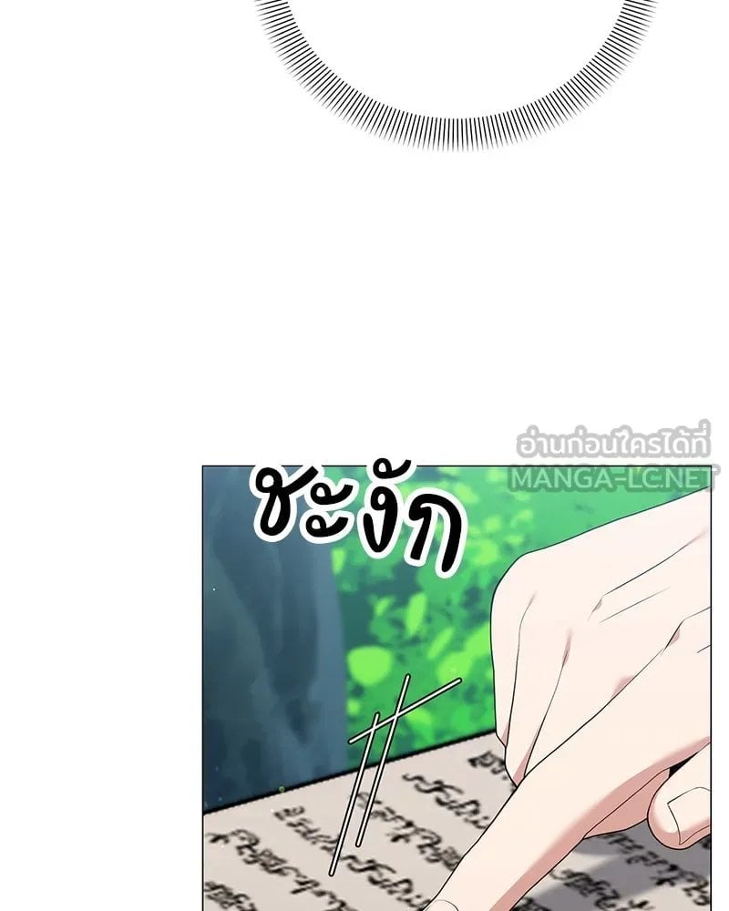 ตอนที่ 52 - หน้า 60