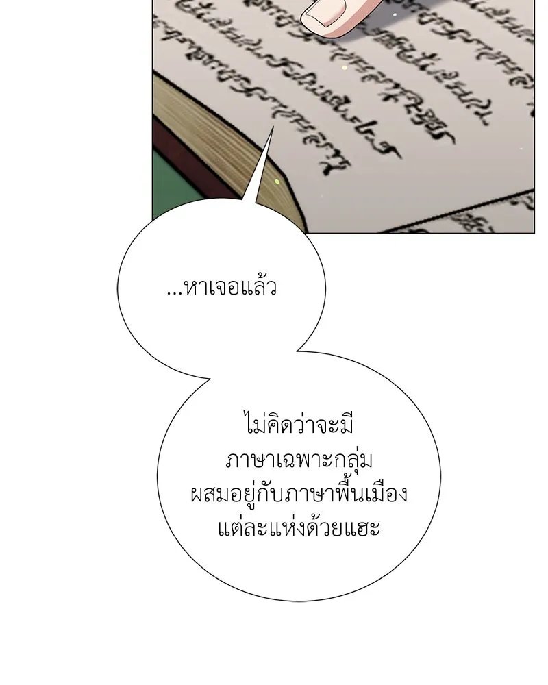 ตอนที่ 52 - หน้า 61