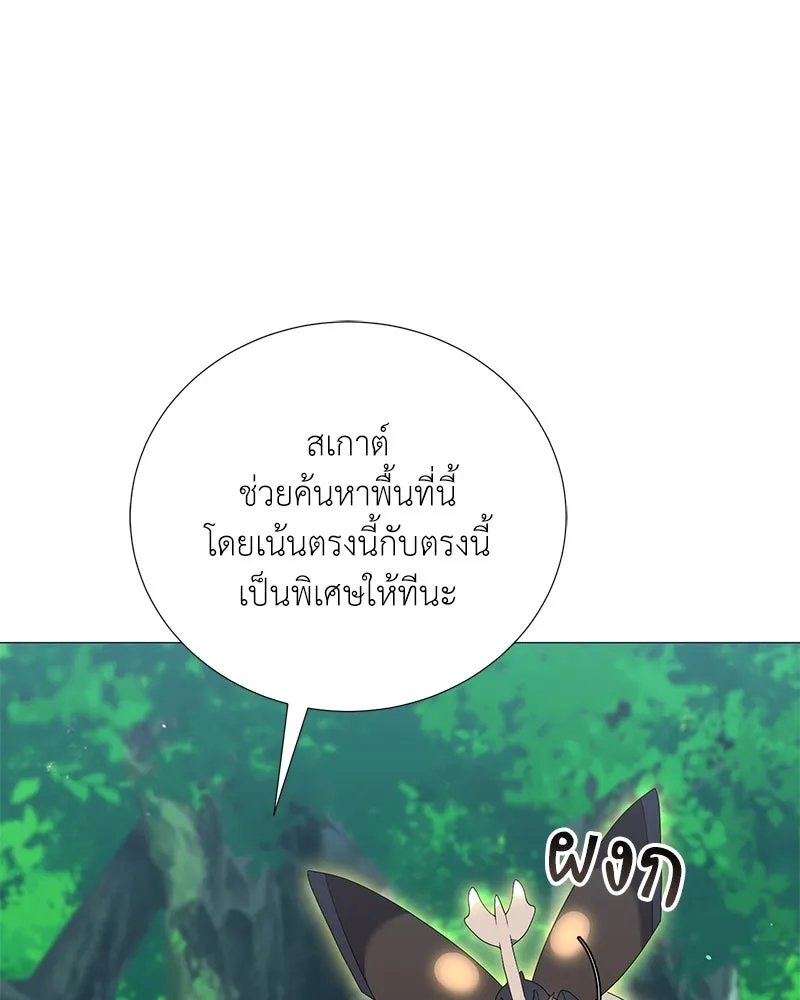 ตอนที่ 52 - หน้า 62