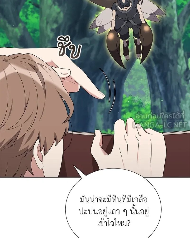 ตอนที่ 52 - หน้า 63