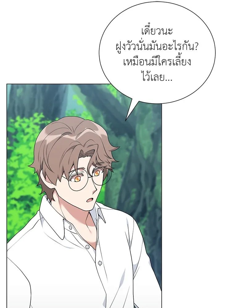 ตอนที่ 52 - หน้า 70