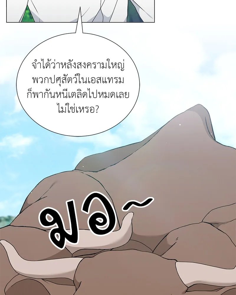 ตอนที่ 52 - หน้า 71