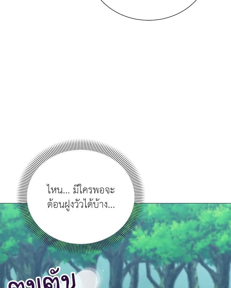 ตอนที่ 52 - หน้า 73