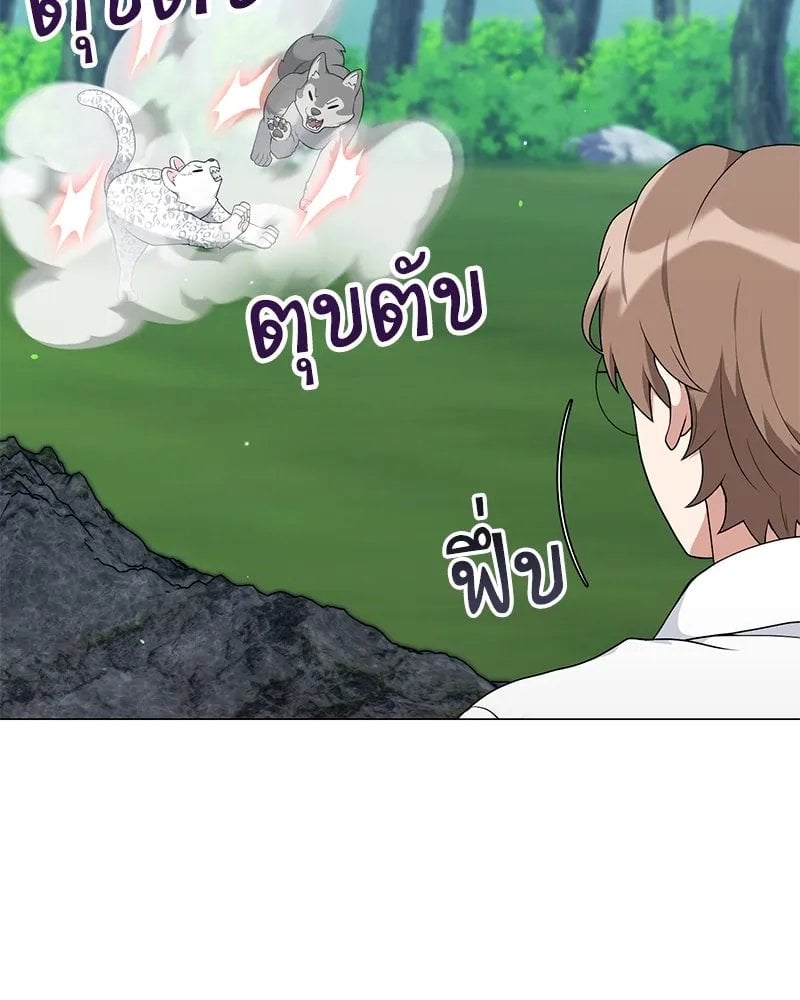 ตอนที่ 52 - หน้า 74