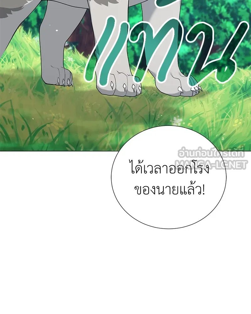 ตอนที่ 52 - หน้า 78