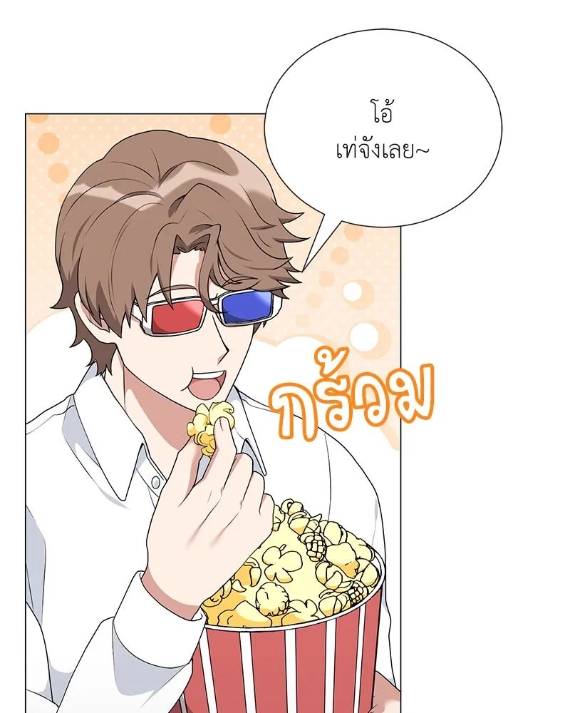 ตอนที่ 52 - หน้า 79