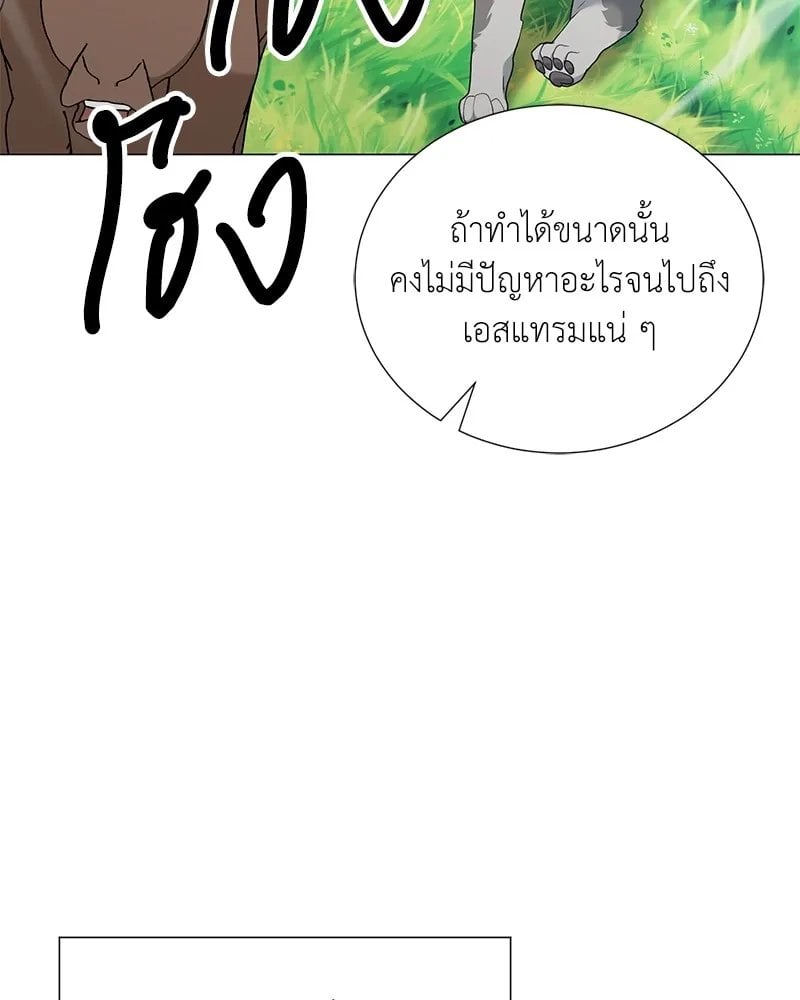 ตอนที่ 52 - หน้า 82