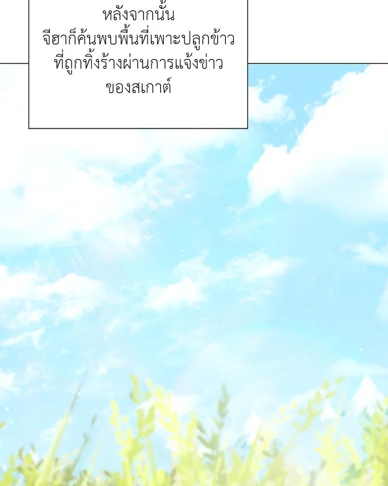 ตอนที่ 52 - หน้า 83