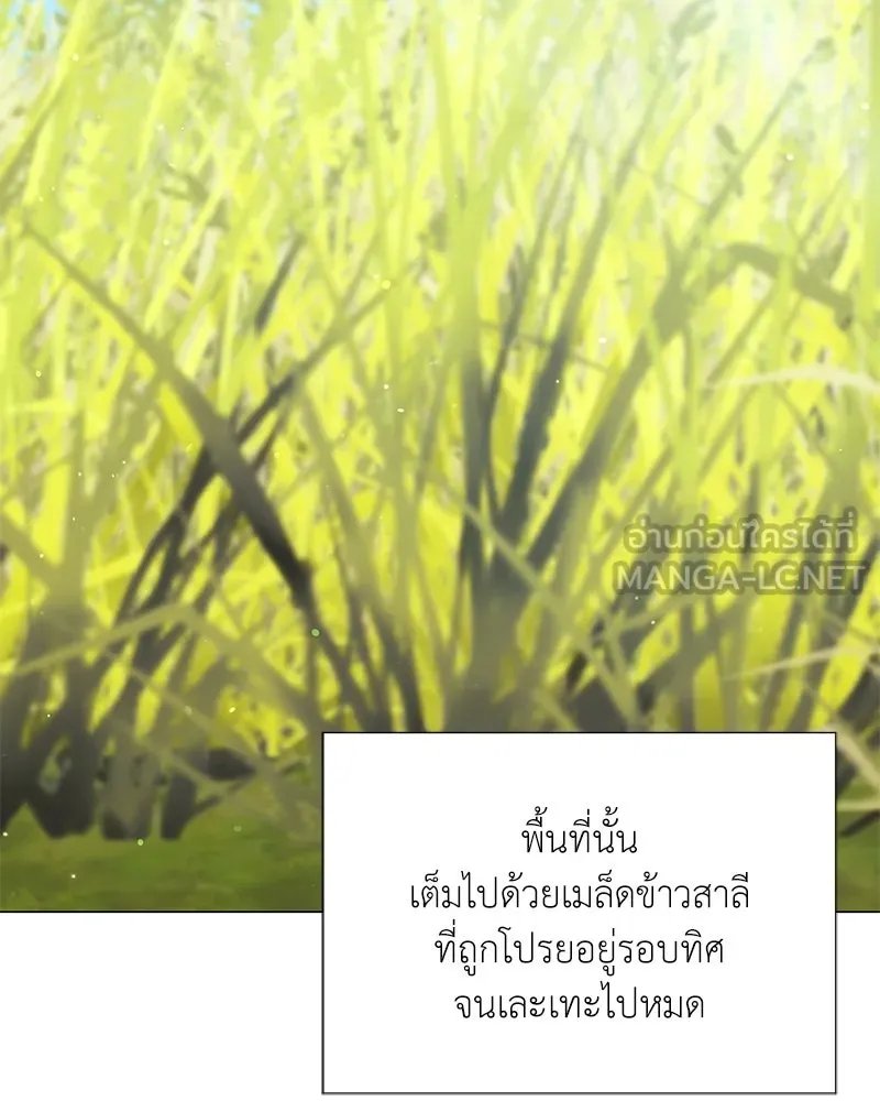 ตอนที่ 52 - หน้า 84