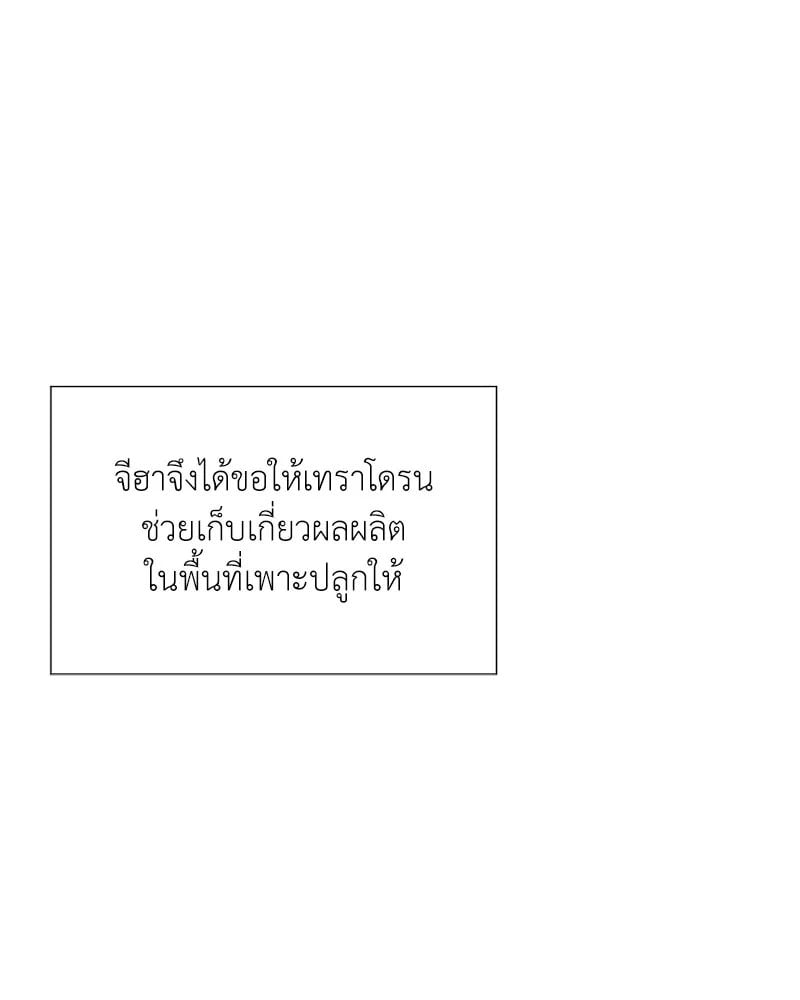 ตอนที่ 52 - หน้า 85