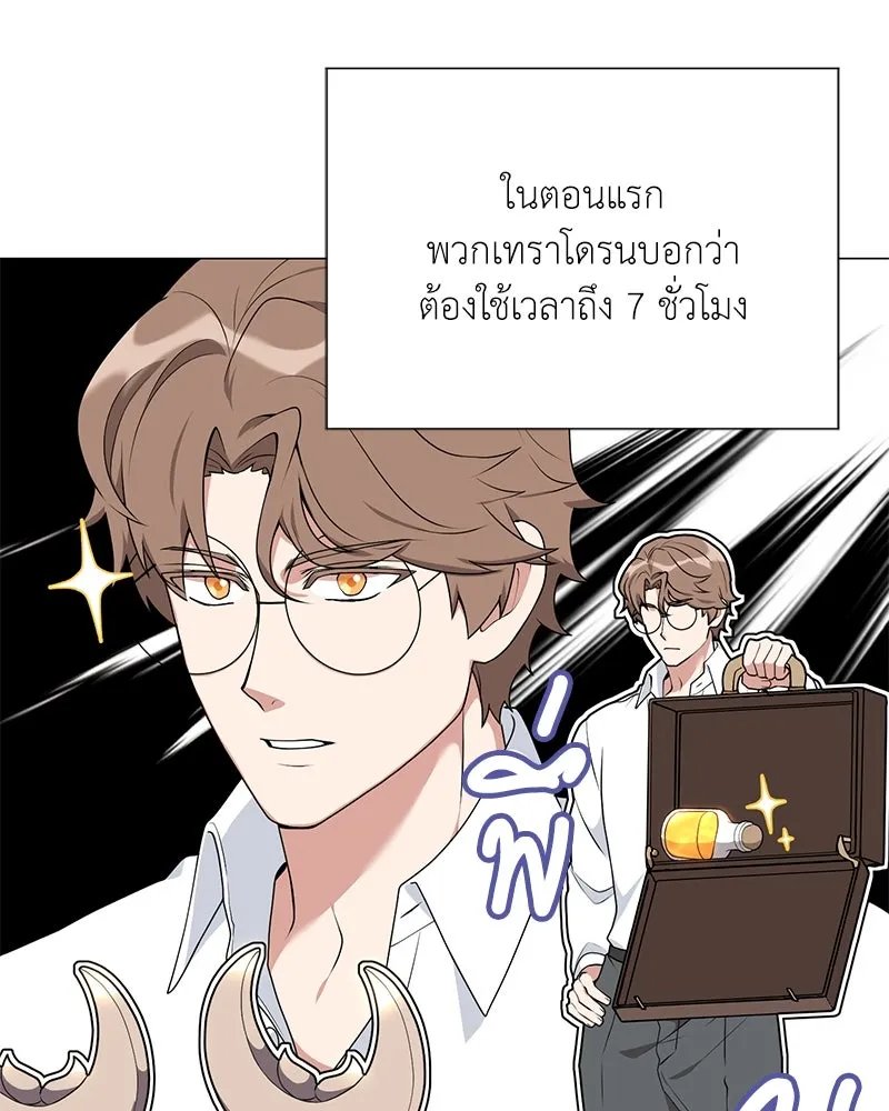 ตอนที่ 52 - หน้า 86