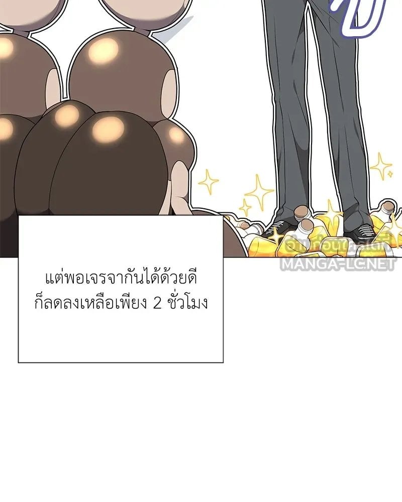 ตอนที่ 52 - หน้า 87