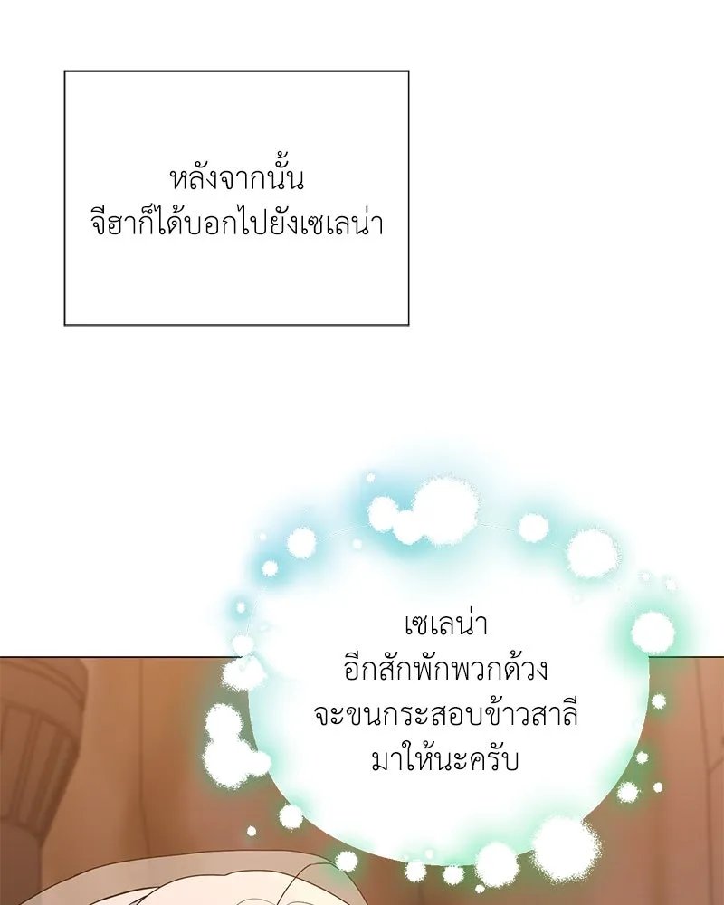 ตอนที่ 52 - หน้า 88
