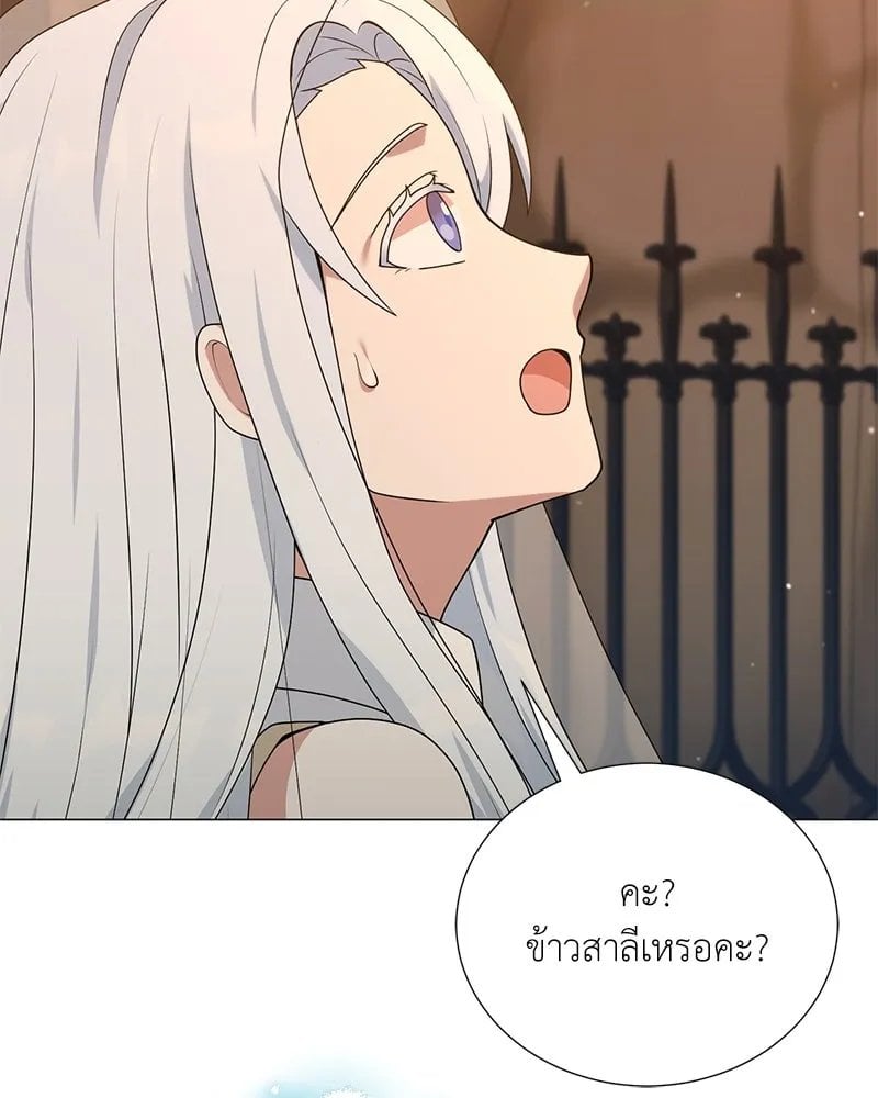ตอนที่ 52 - หน้า 89