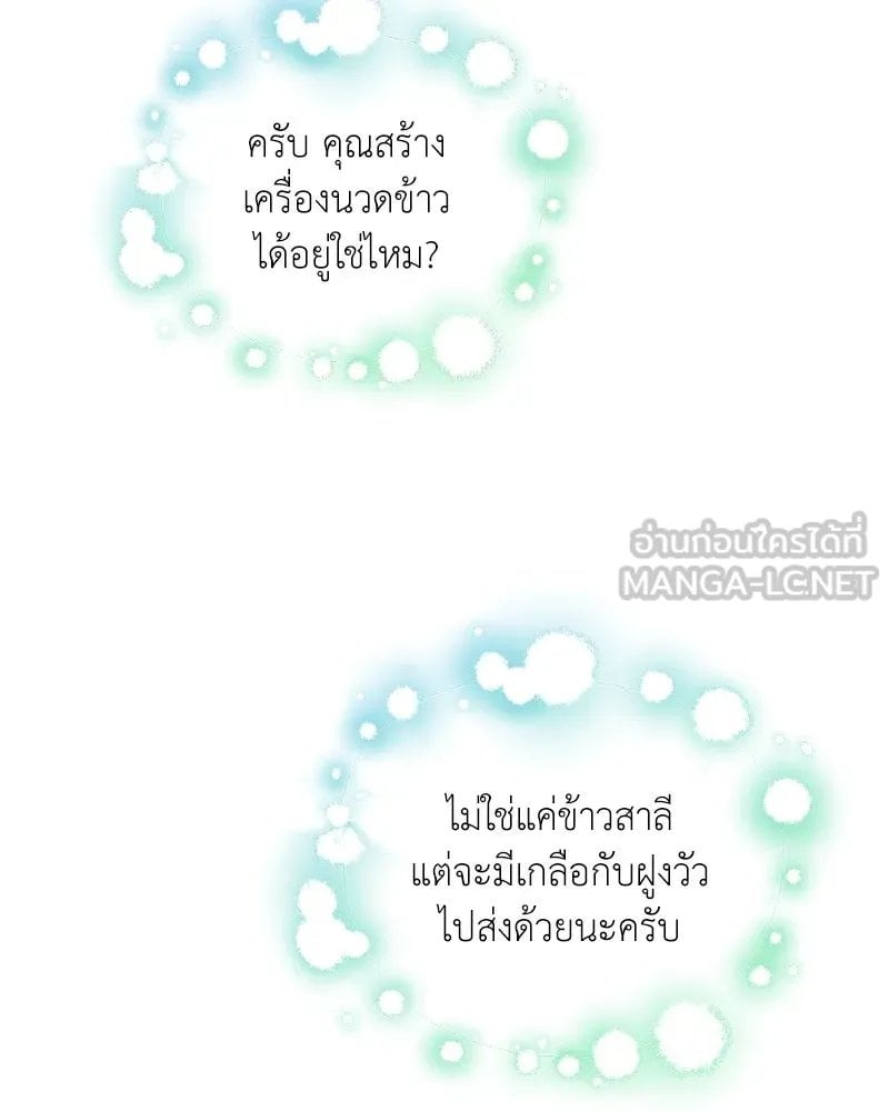 ตอนที่ 52 - หน้า 90