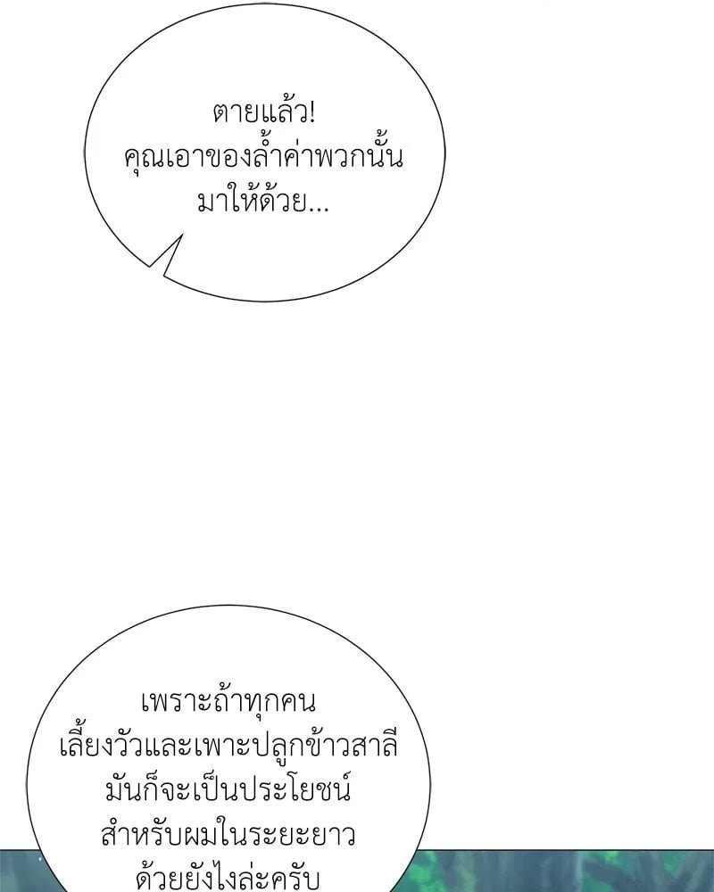 ตอนที่ 52 - หน้า 91