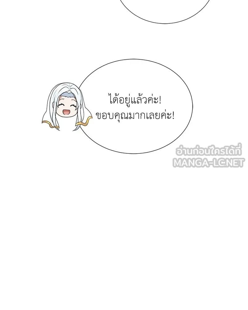 ตอนที่ 52 - หน้า 93