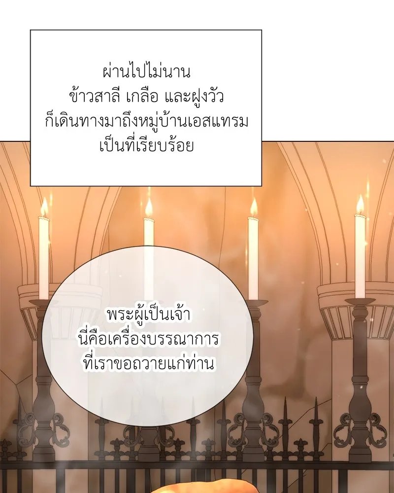 ตอนที่ 52 - หน้า 94