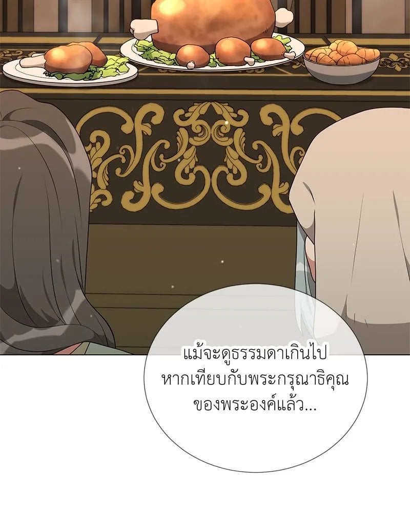 ตอนที่ 52 - หน้า 95