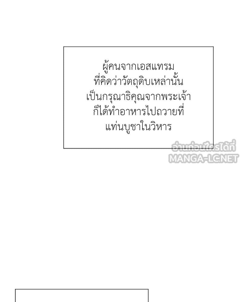 ตอนที่ 52 - หน้า 96