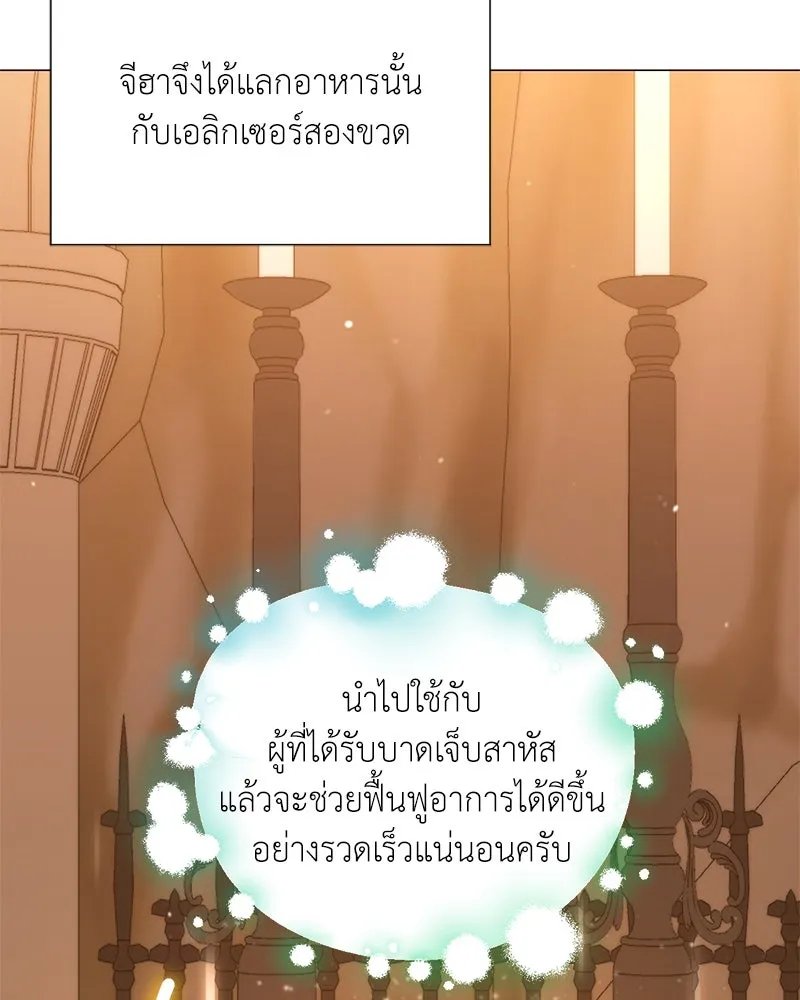 ตอนที่ 52 - หน้า 97