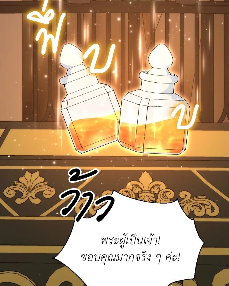 ตอนที่ 52 - หน้า 98