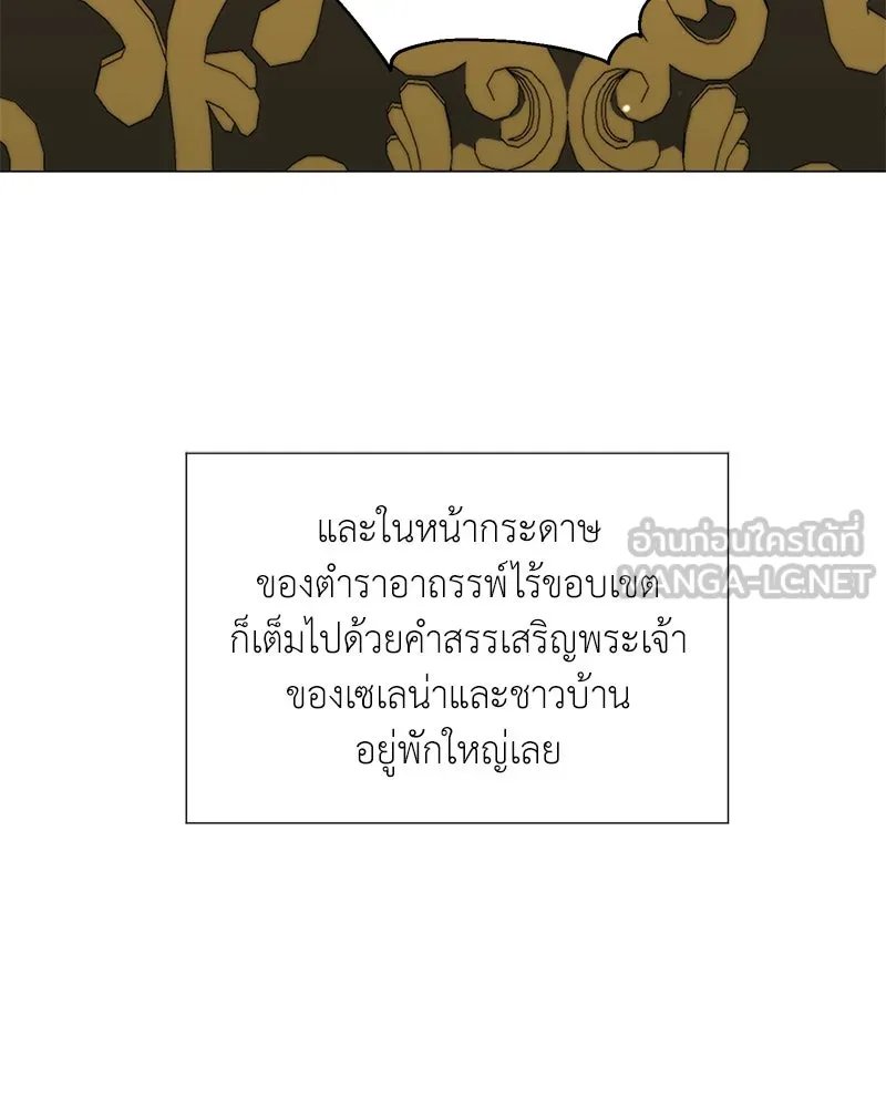 ตอนที่ 52 - หน้า 99