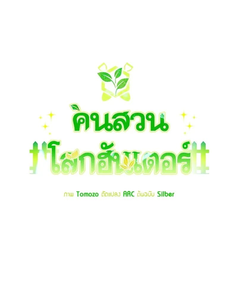 ตอนที่ 52 - หน้า 100