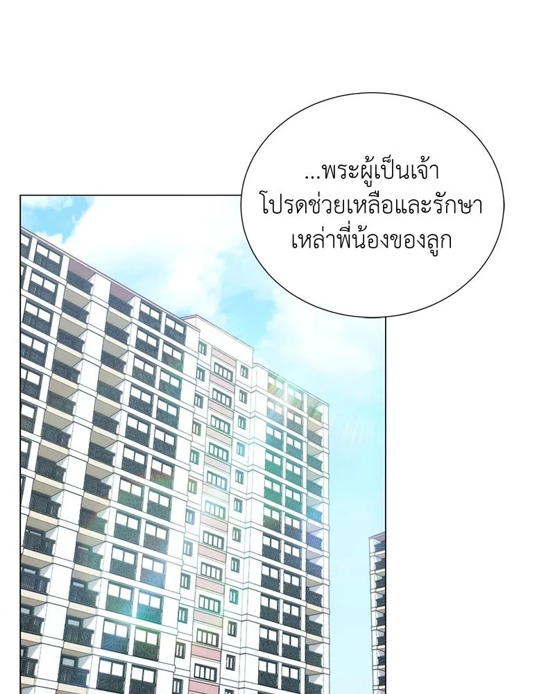 ตอนที่ 52 - หน้า 101