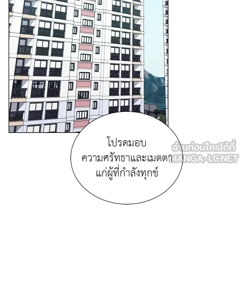 ตอนที่ 52 - หน้า 102