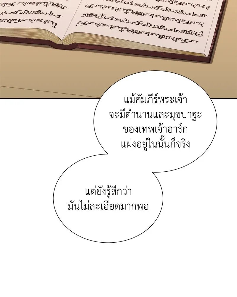ตอนที่ 52 - หน้า 106