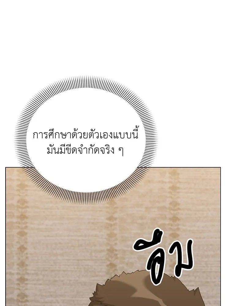 ตอนที่ 52 - หน้า 107