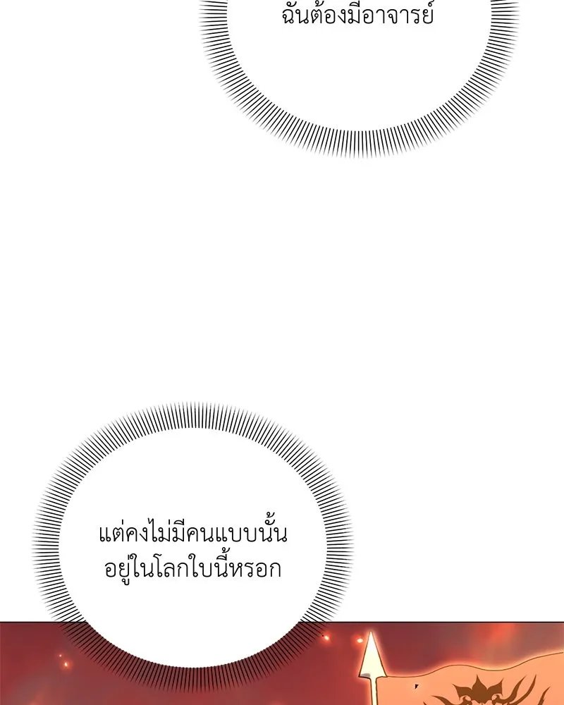 ตอนที่ 52 - หน้า 109