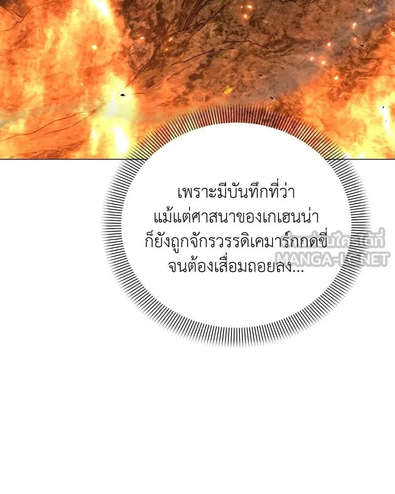 ตอนที่ 52 - หน้า 111