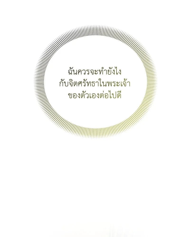 ตอนที่ 52 - หน้า 112